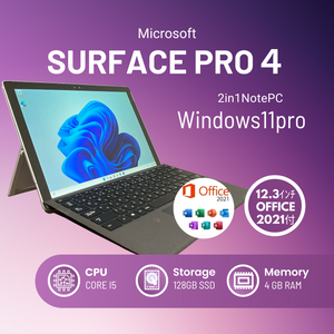 安心の3か月保証♪】Surface Pro4 i5 6300U 4GB SSD 128GB 軽量